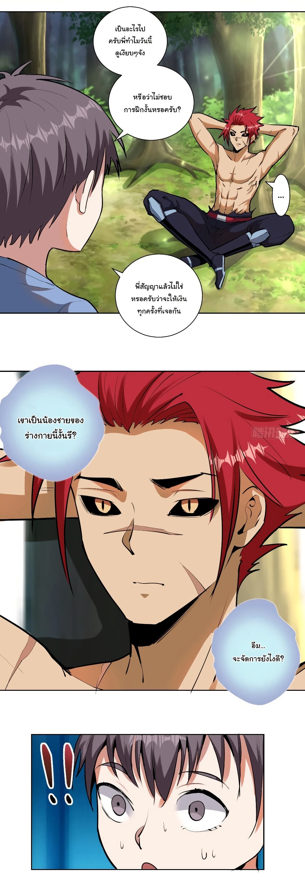 King Star Emperor page 4