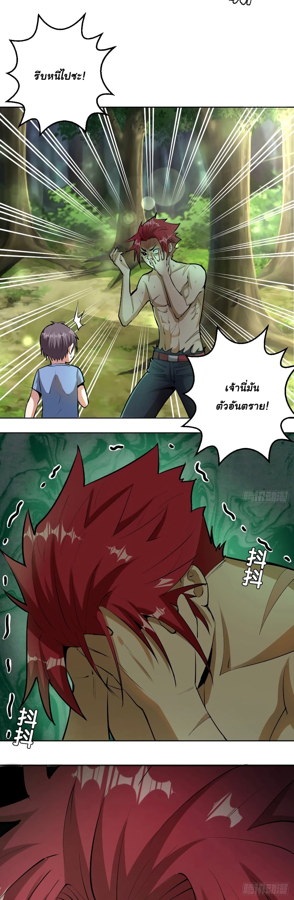 King Star Emperor page 7