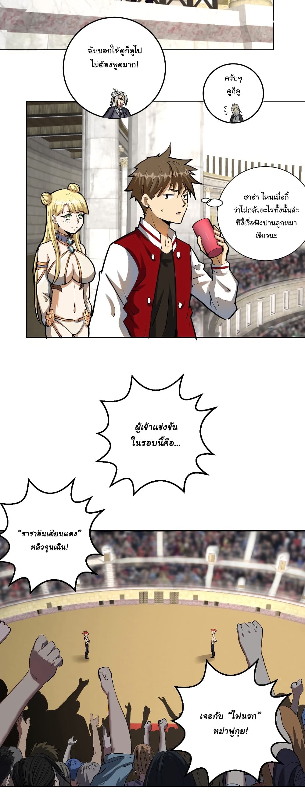 King Star Emperor page 10