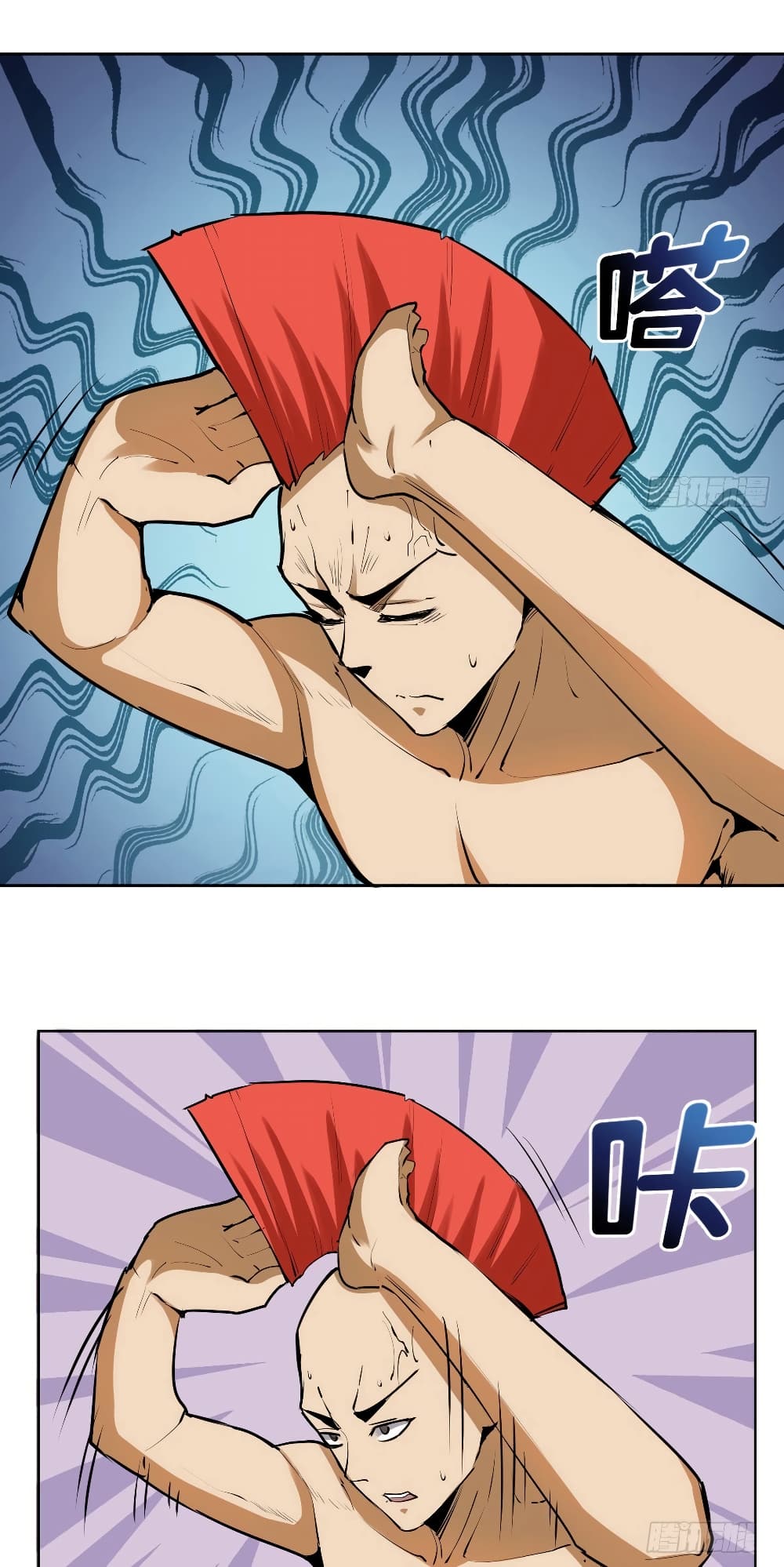 King Star Emperor page 12