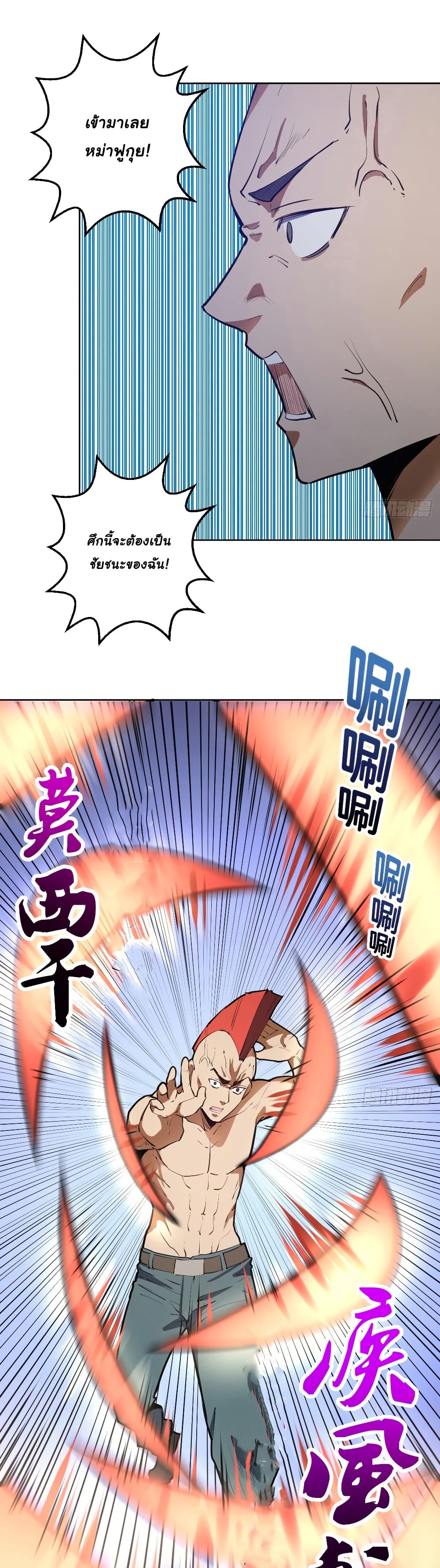King Star Emperor page 14