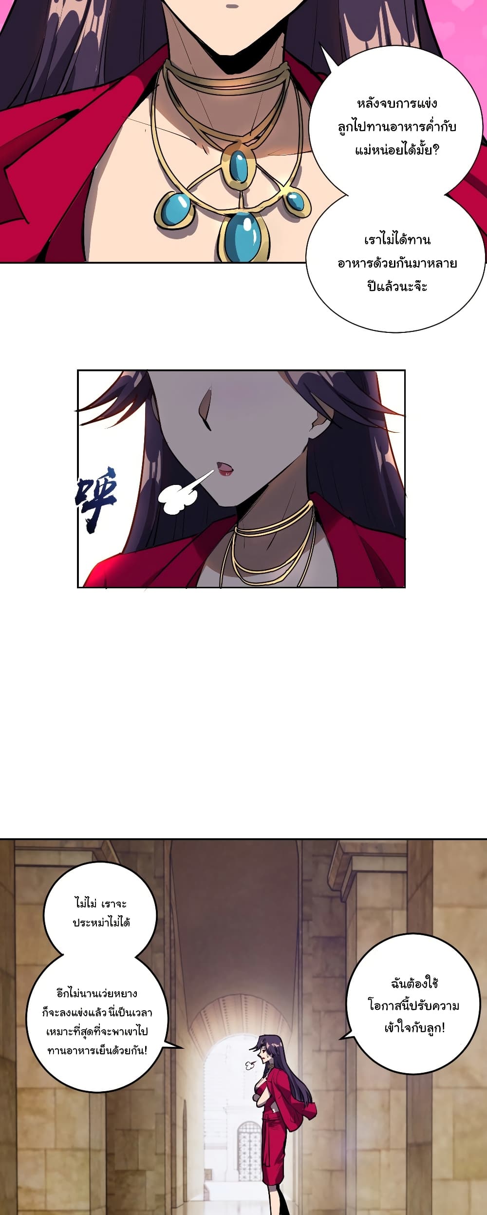 King Star Emperor page 5