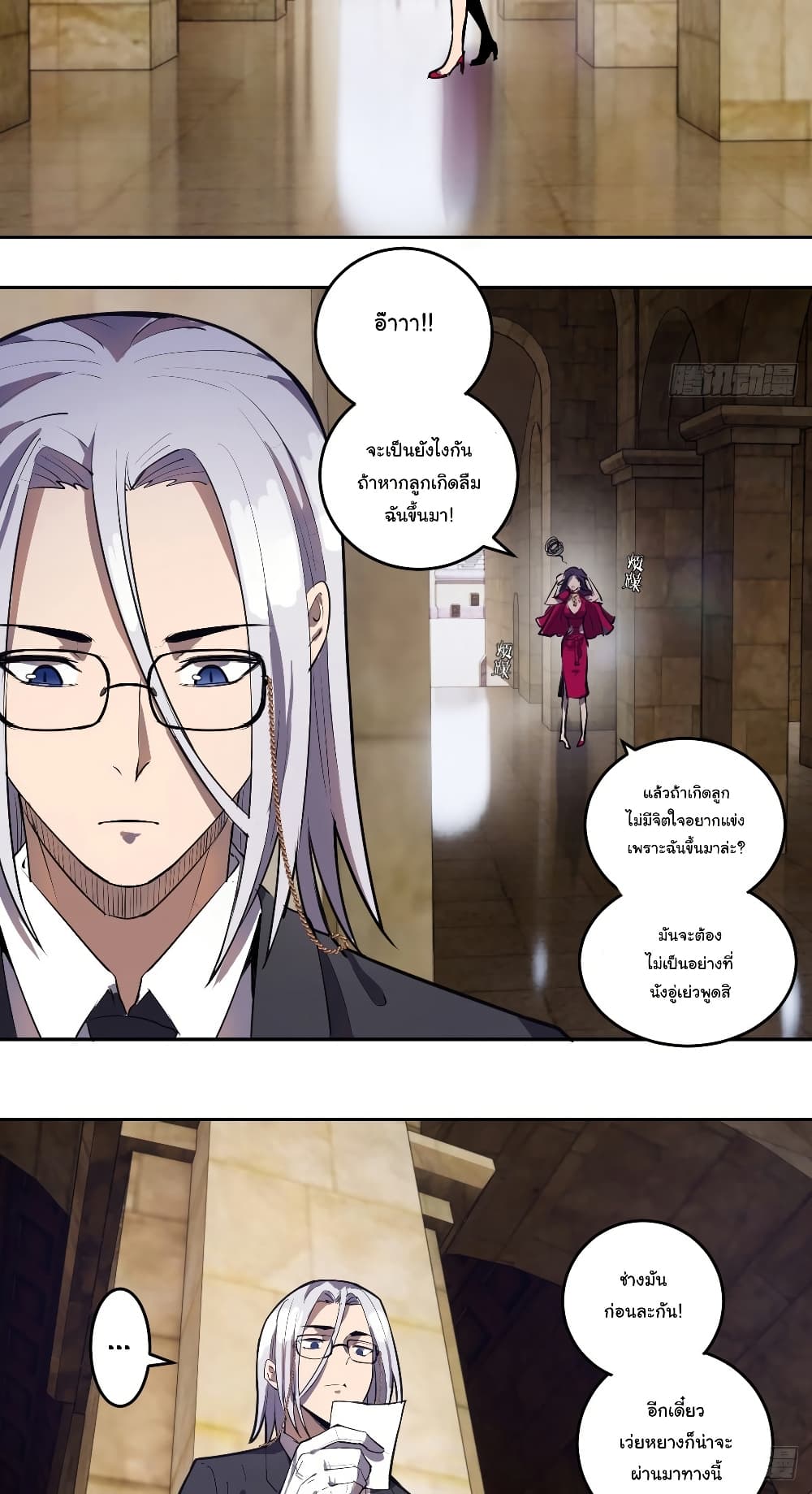 King Star Emperor page 6