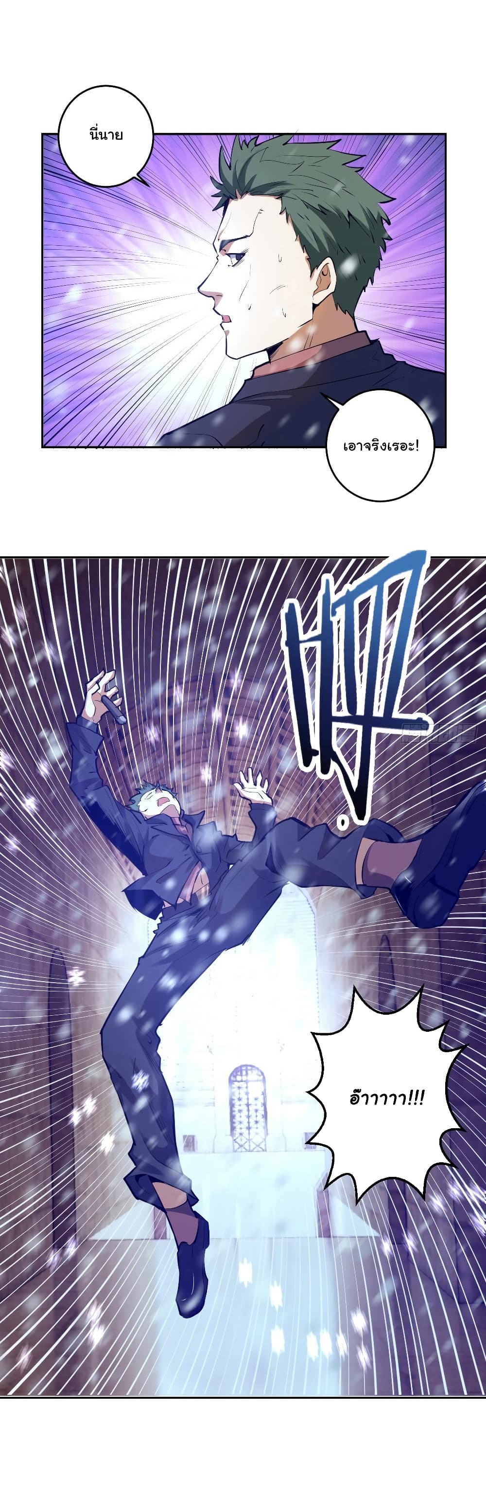 King Star Emperor page 13