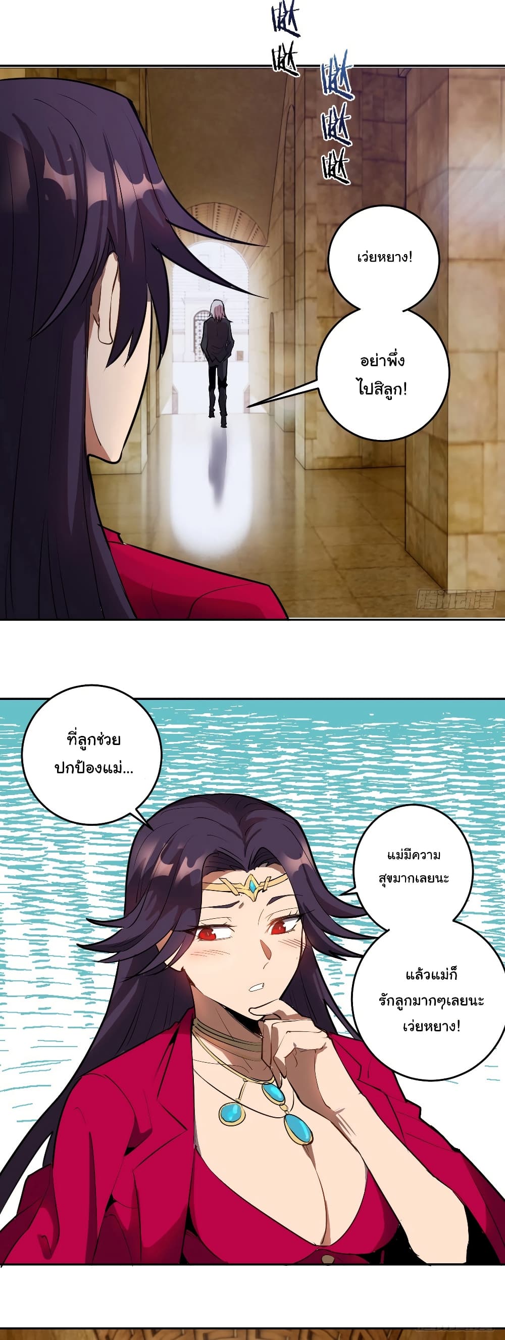 King Star Emperor page 16