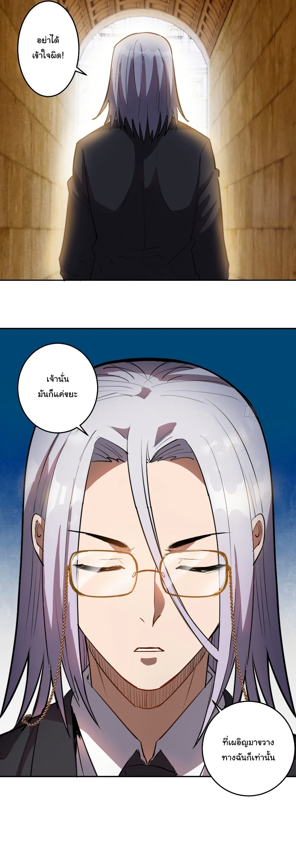 King Star Emperor page 17