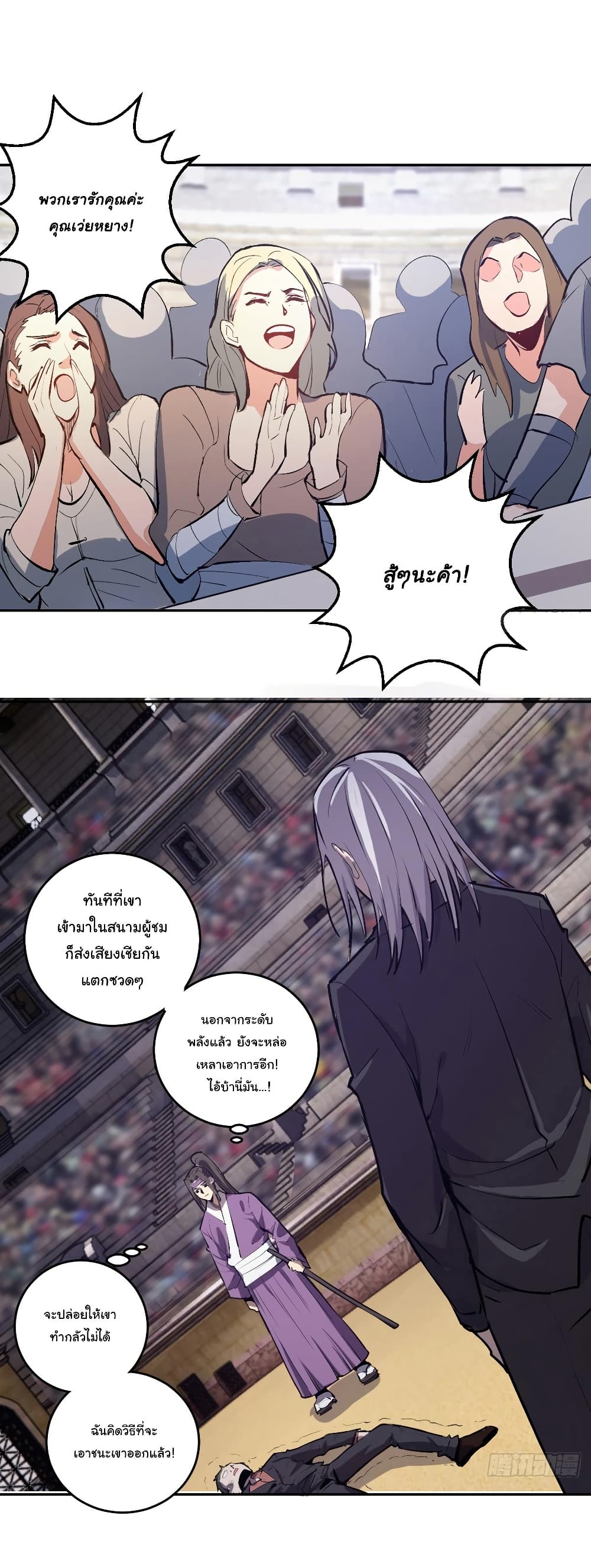 King Star Emperor page 4