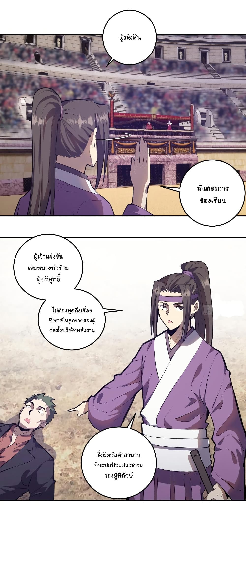 King Star Emperor page 5