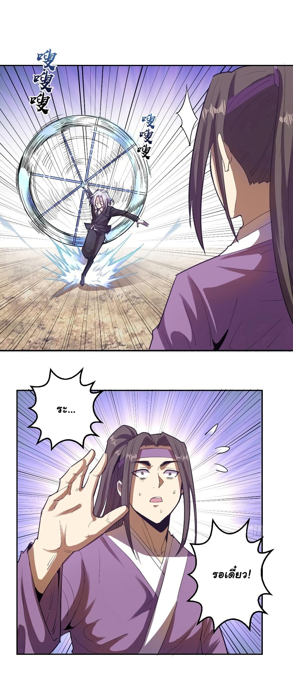 King Star Emperor page 9