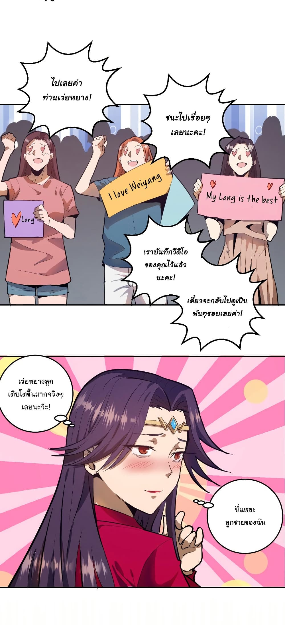 King Star Emperor page 12