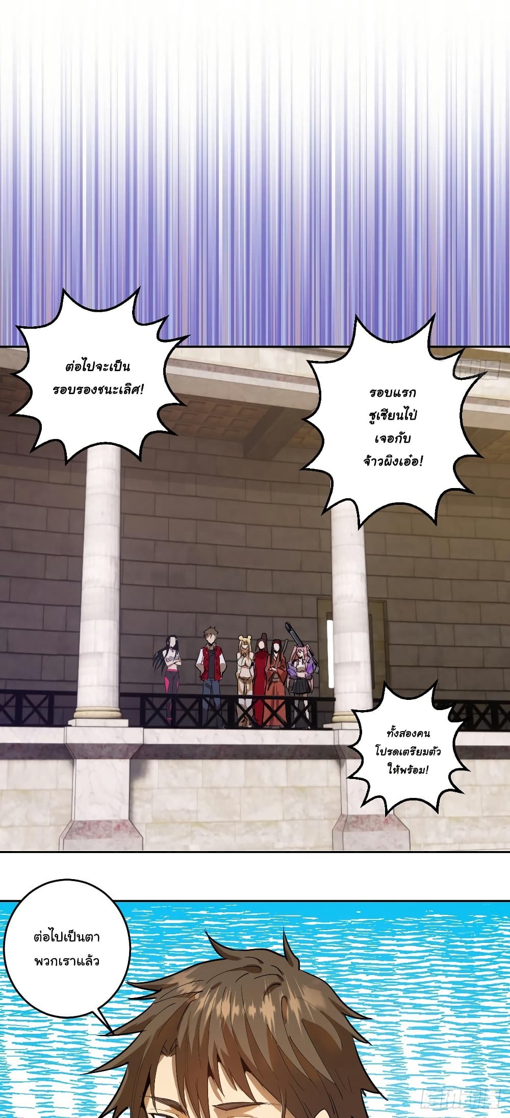 King Star Emperor page 13