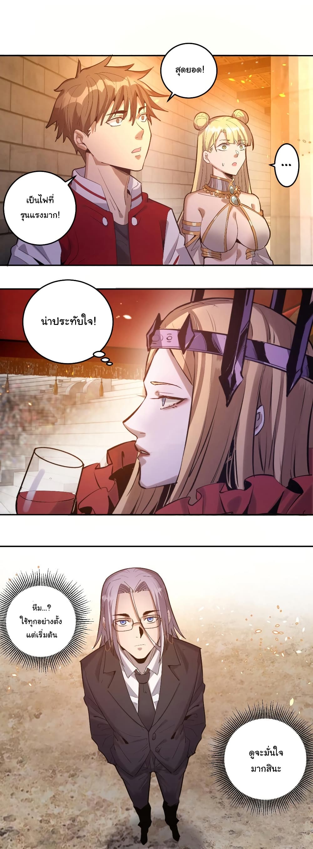 King Star Emperor page 3