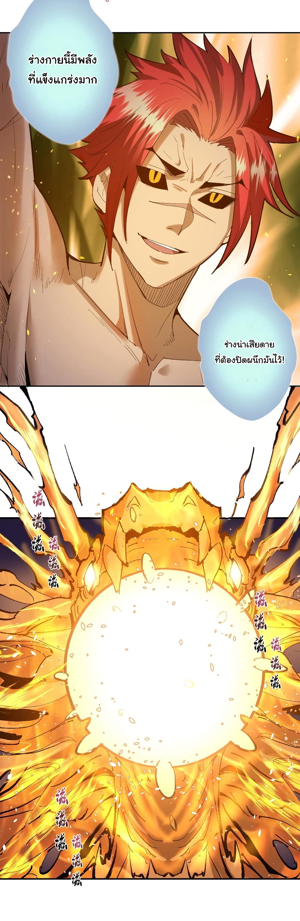 King Star Emperor page 5