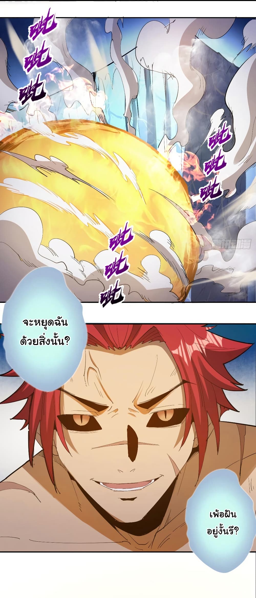 King Star Emperor page 10