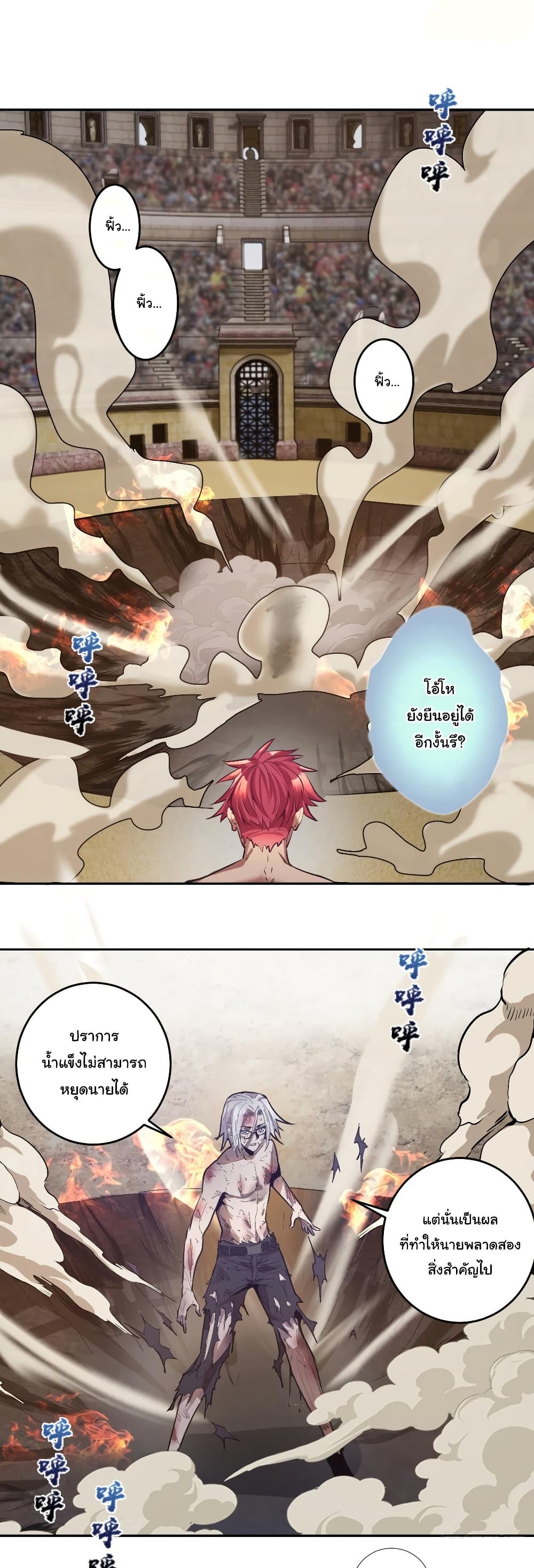 King Star Emperor page 13