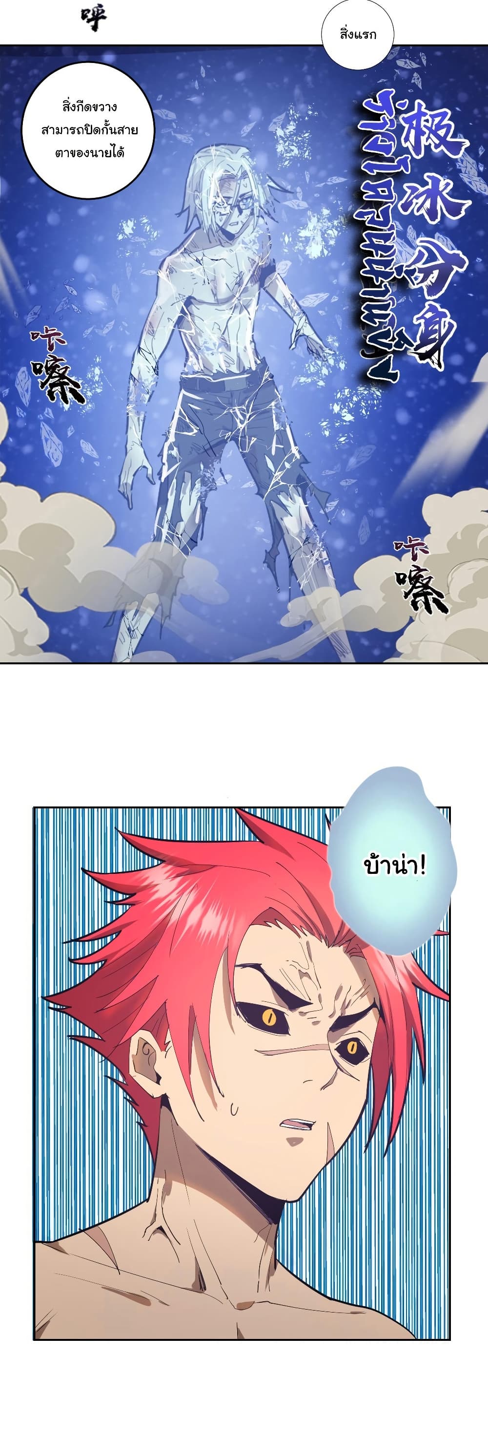 King Star Emperor page 14