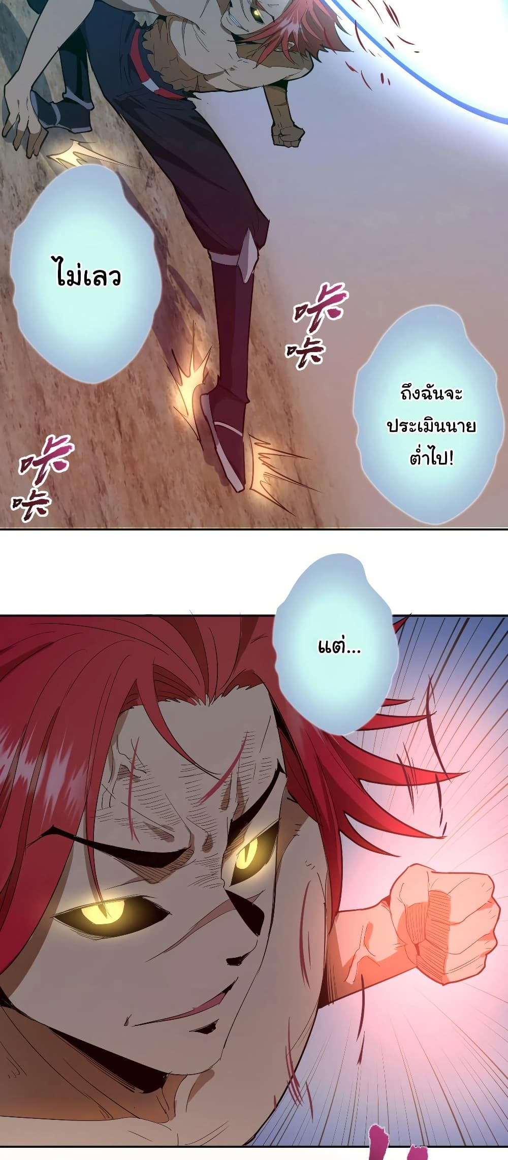 King Star Emperor page 16