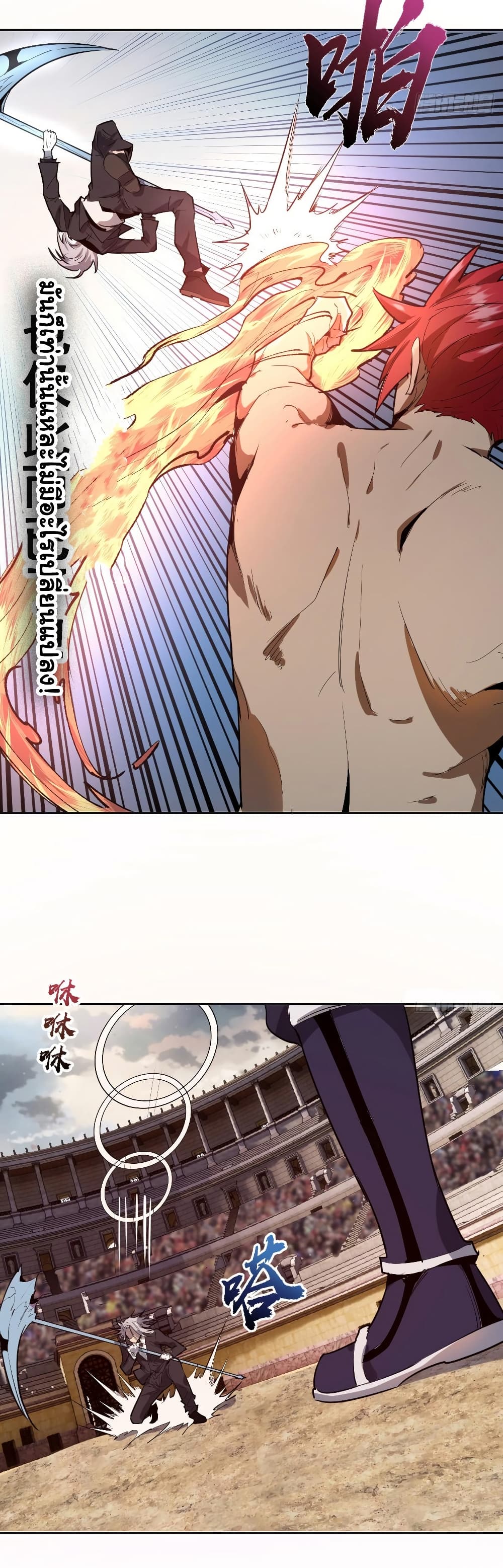 King Star Emperor page 17