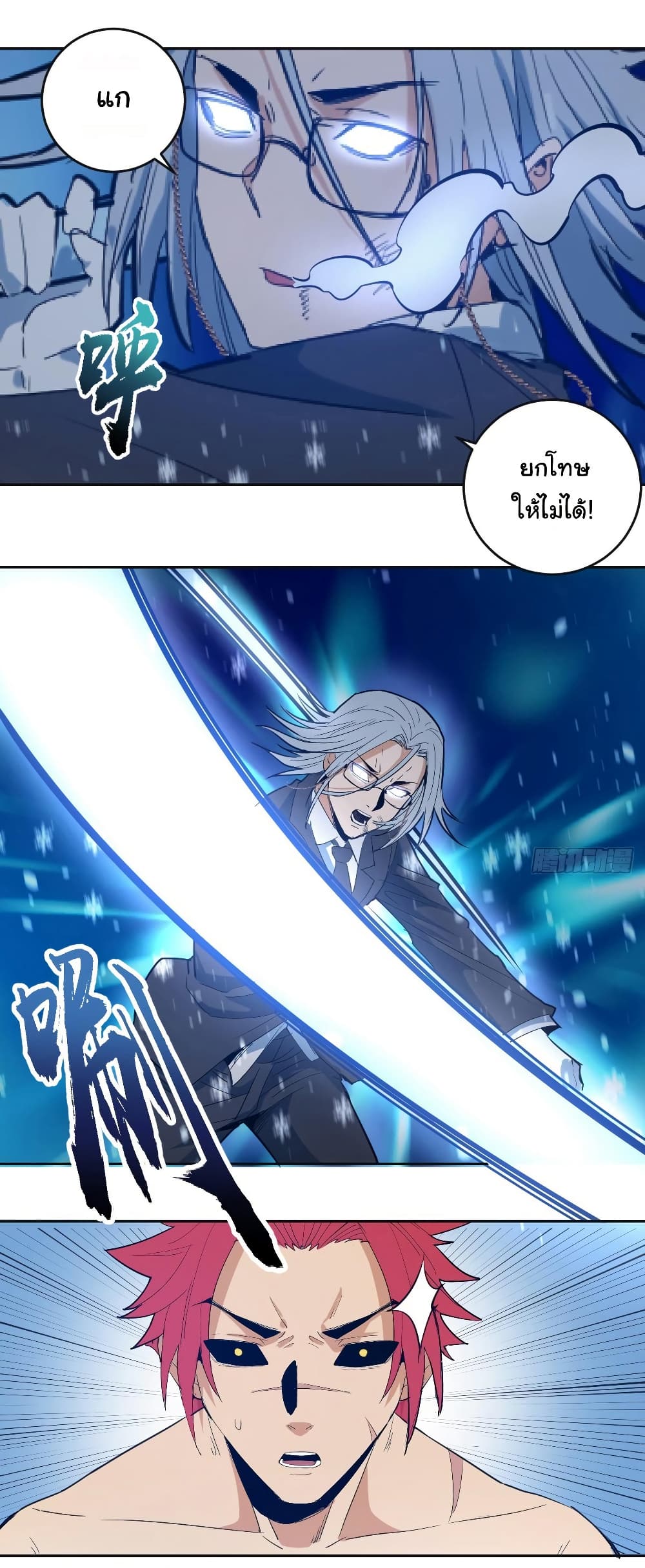 King Star Emperor page 19