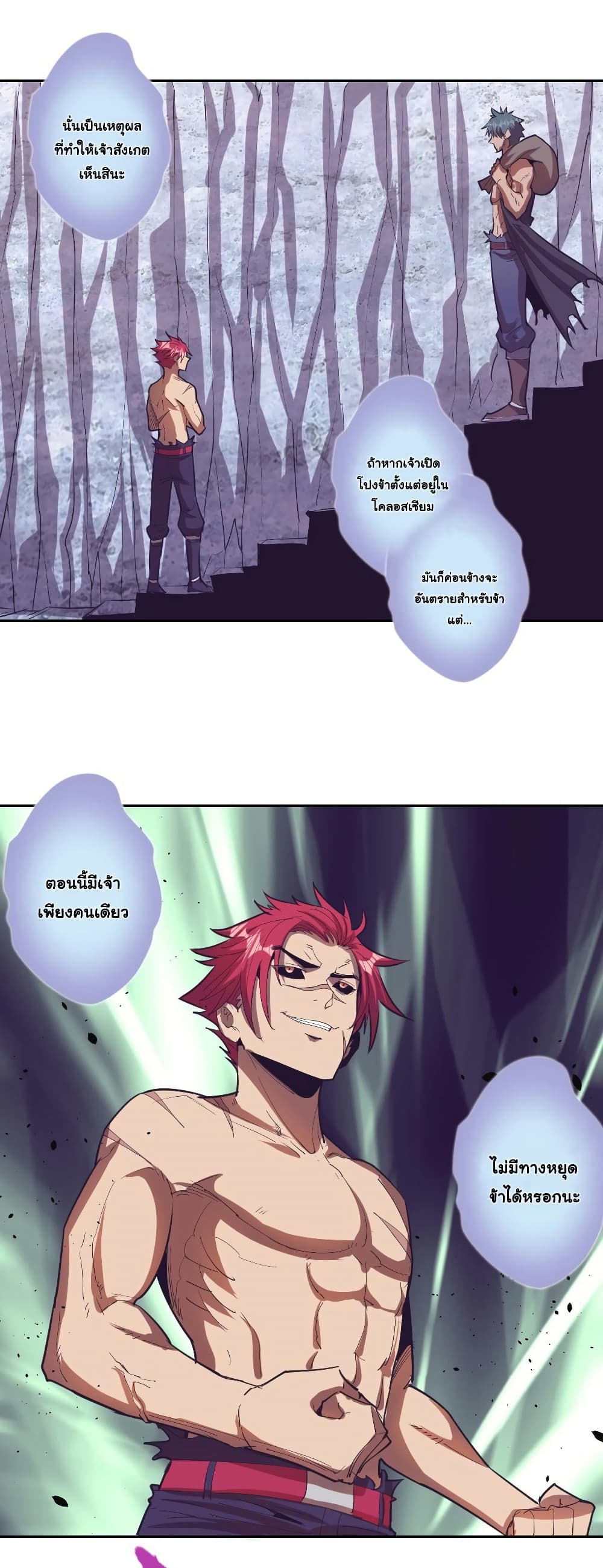 King Star Emperor page 4