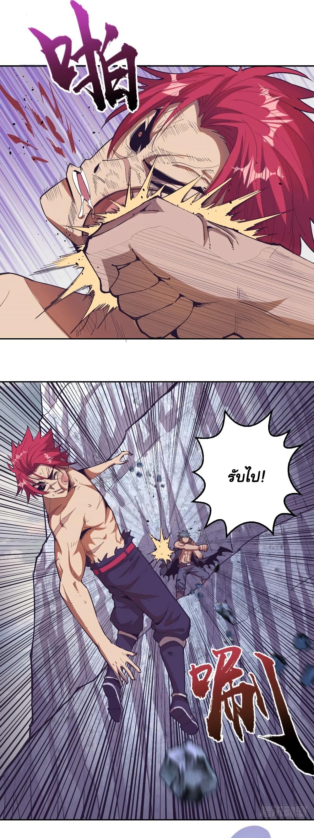 King Star Emperor page 5