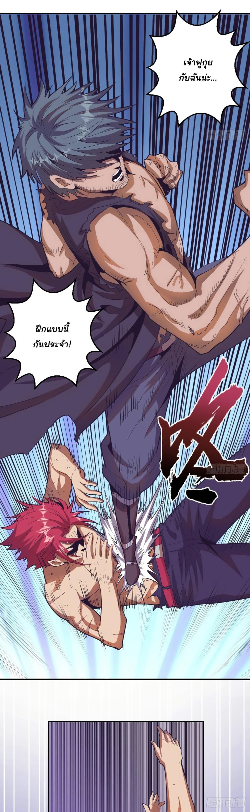 King Star Emperor page 7