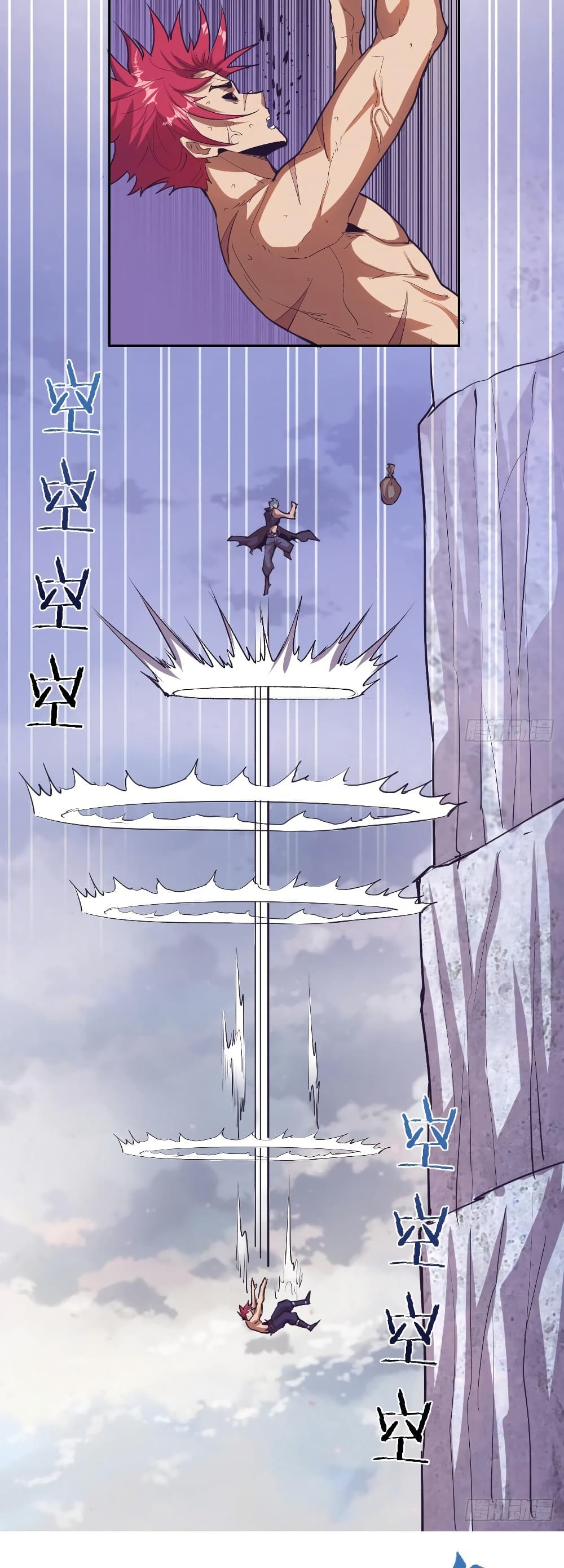 King Star Emperor page 8