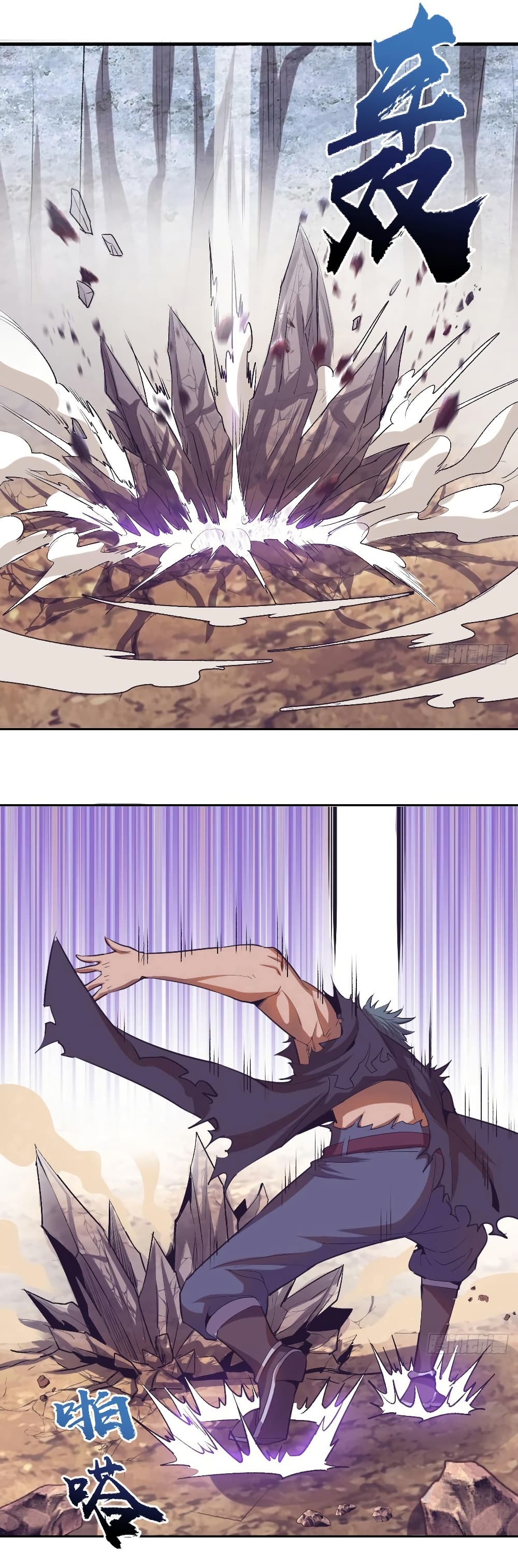 King Star Emperor page 9