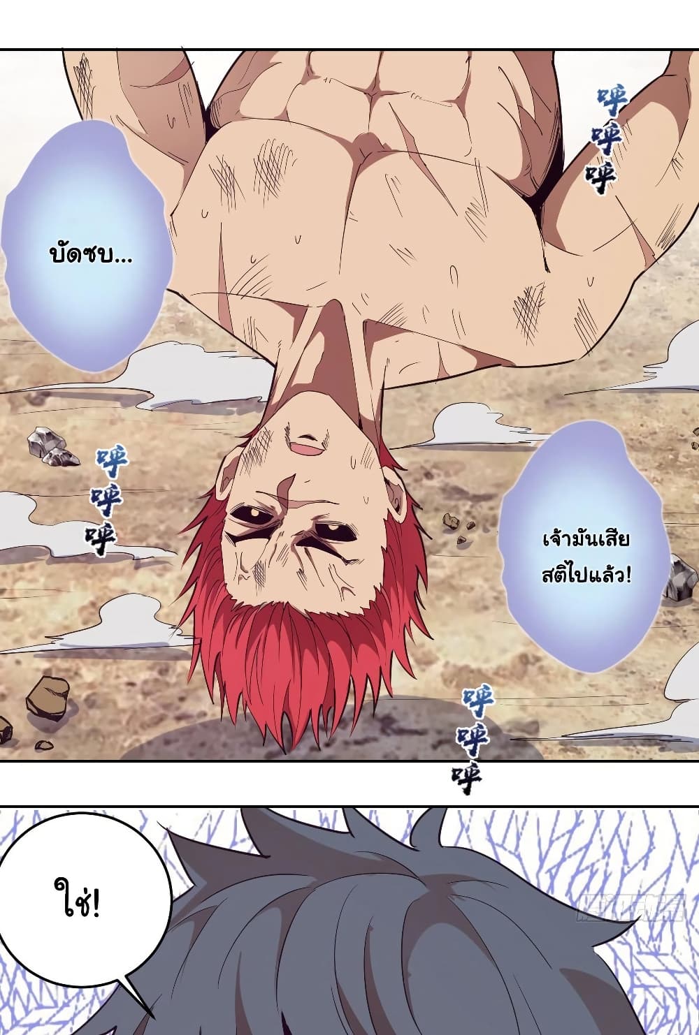King Star Emperor page 13