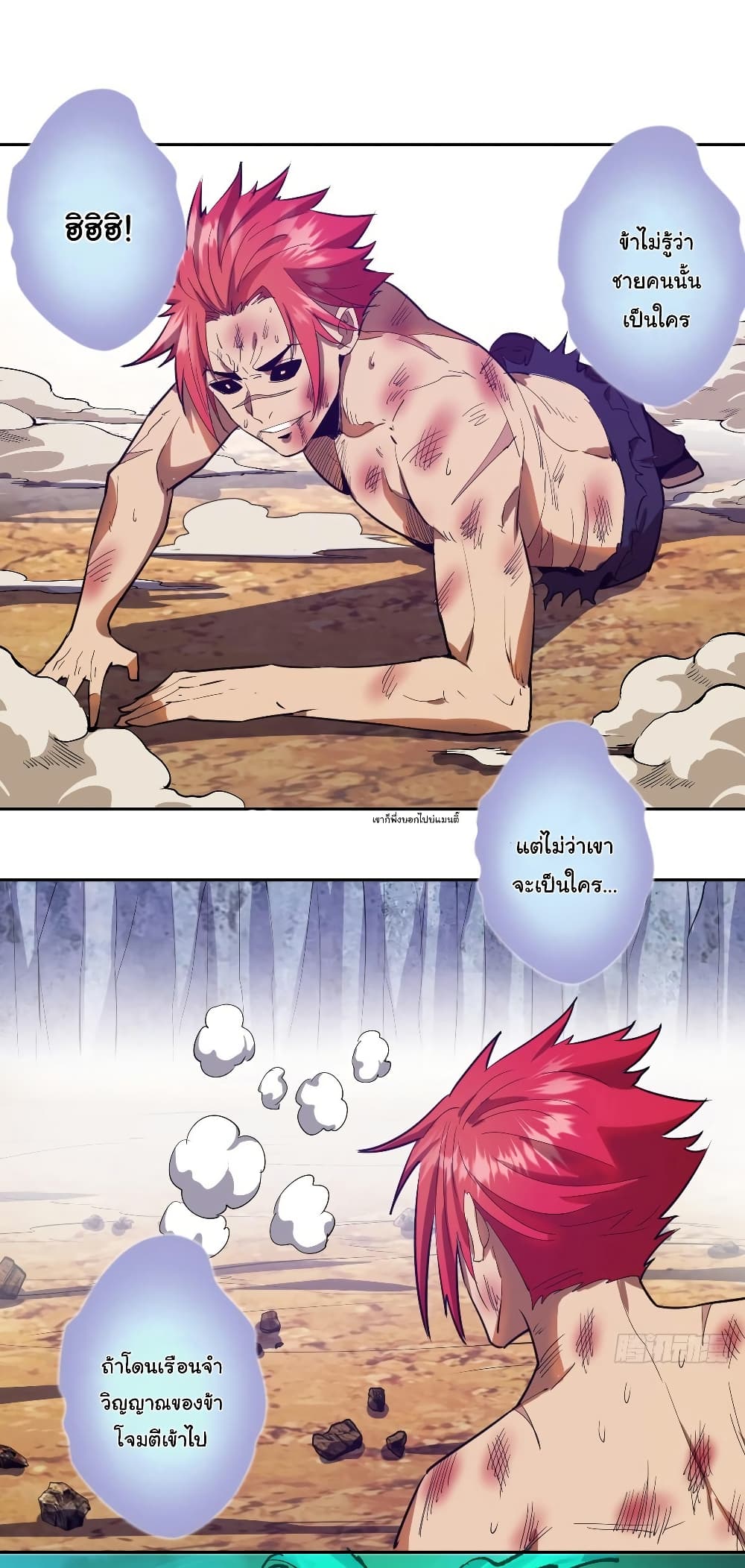 King Star Emperor page 16