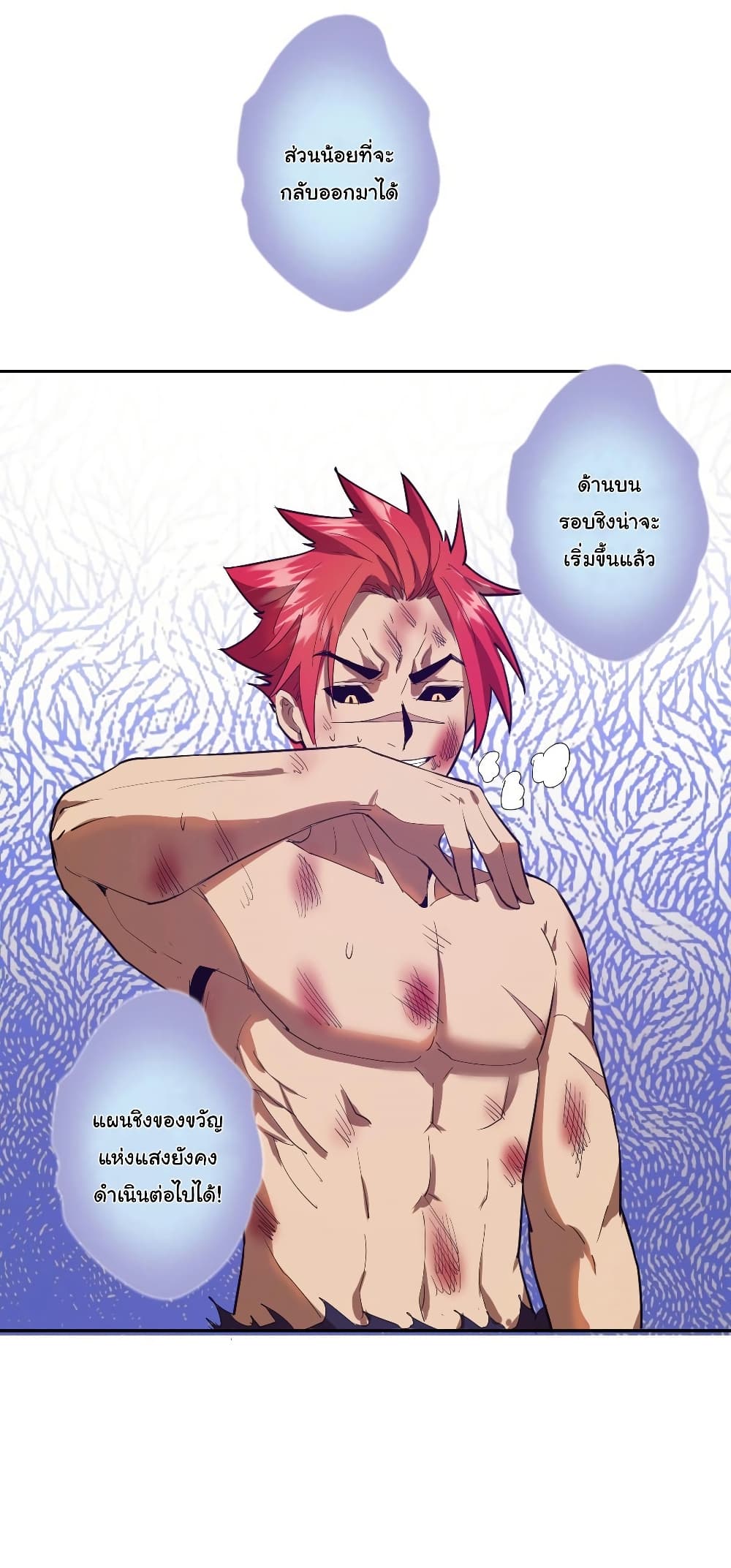 King Star Emperor page 18