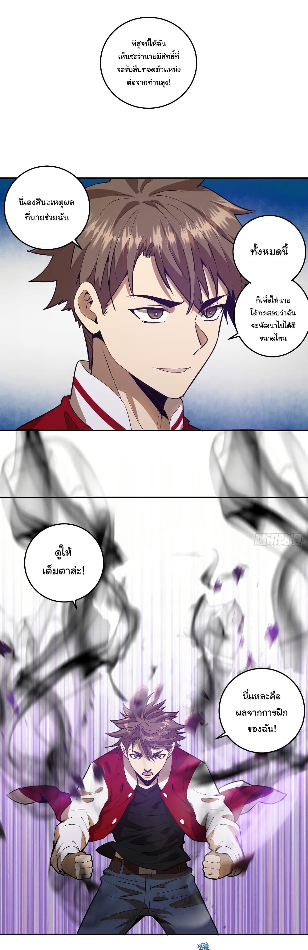 King Star Emperor page 20
