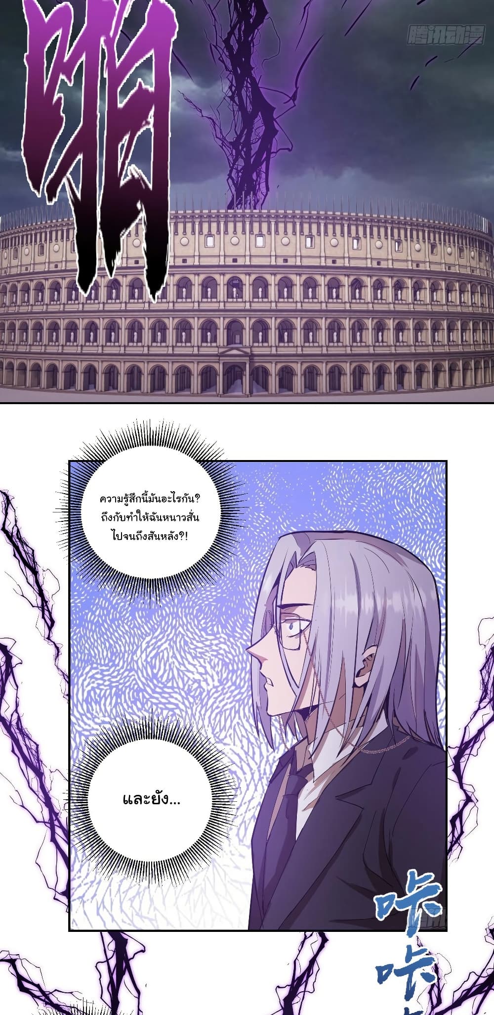 King Star Emperor page 22