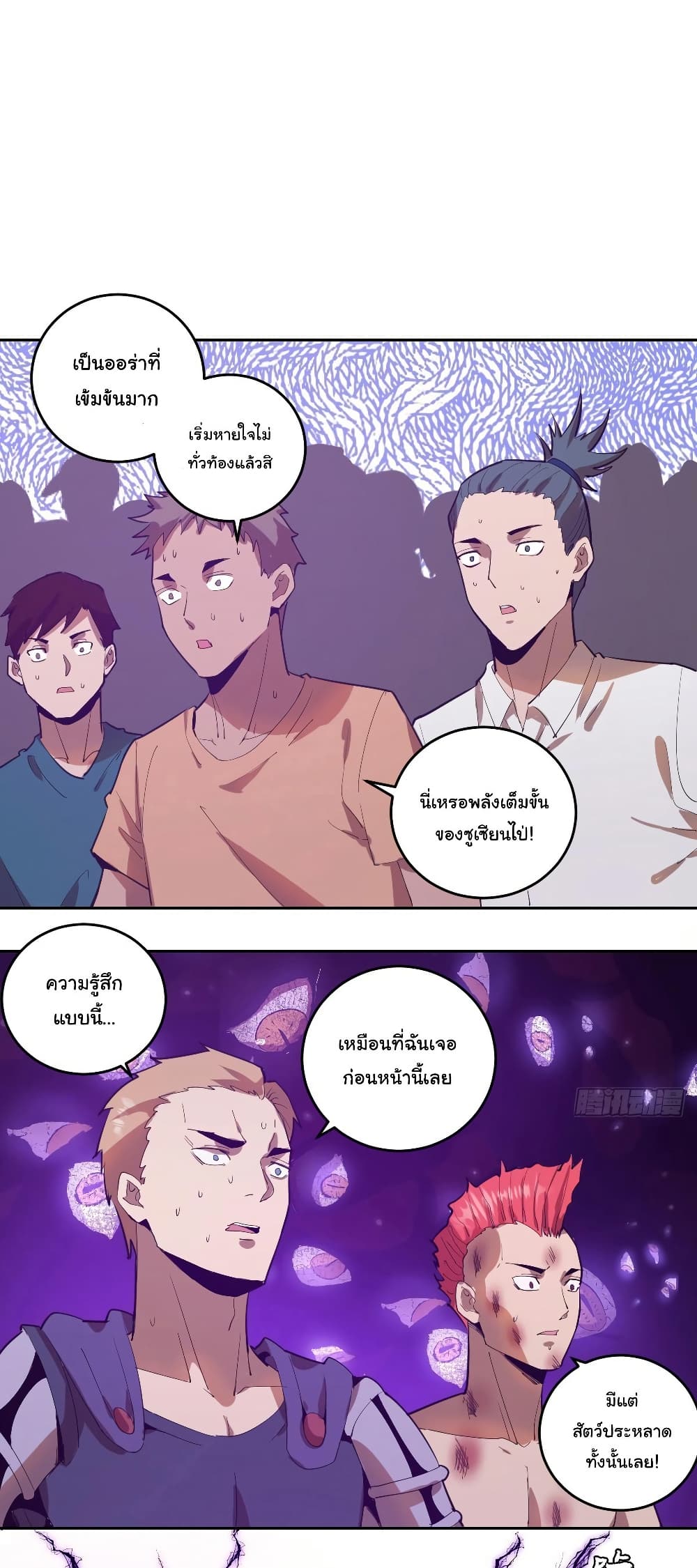King Star Emperor page 3