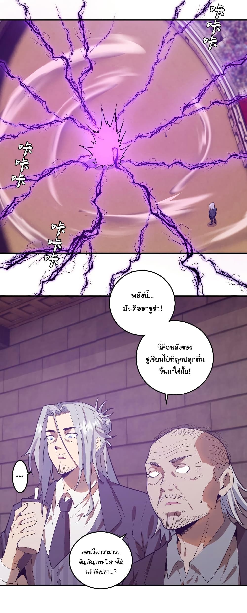 King Star Emperor page 4