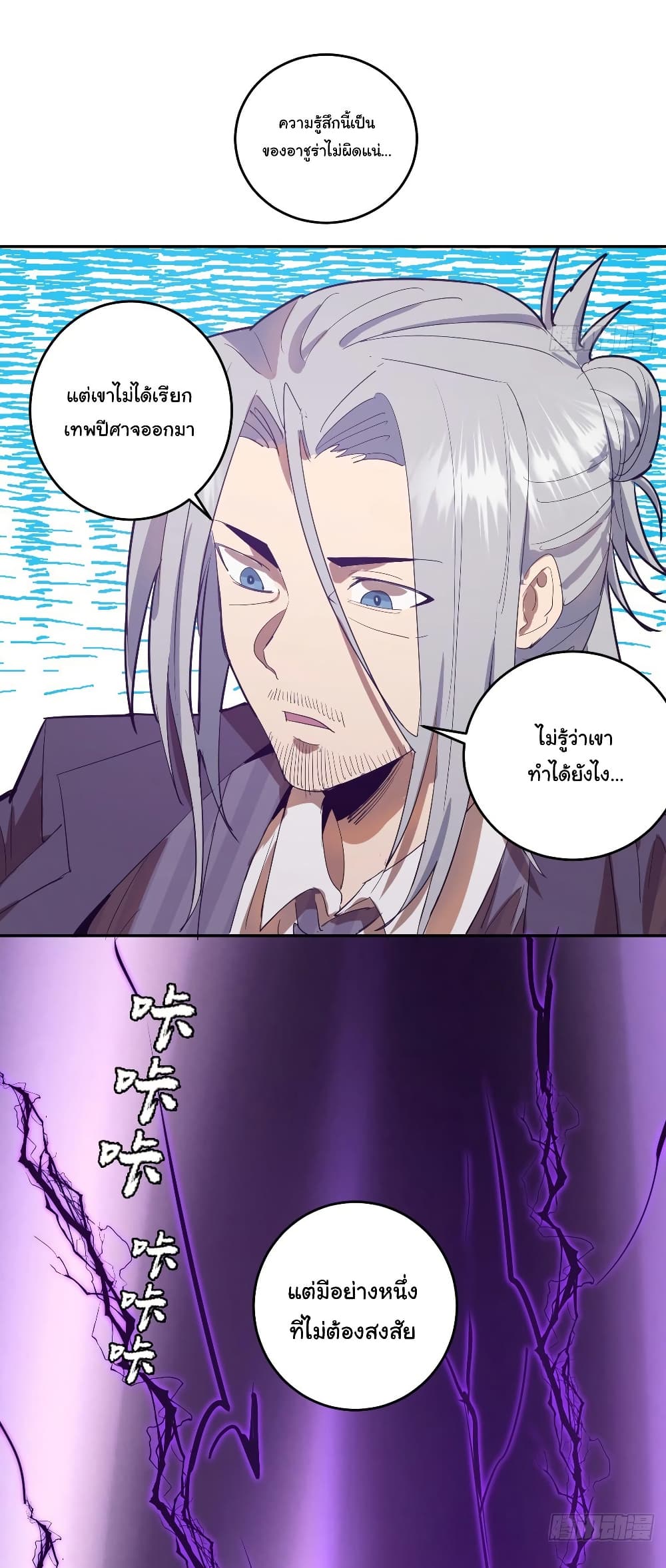King Star Emperor page 5