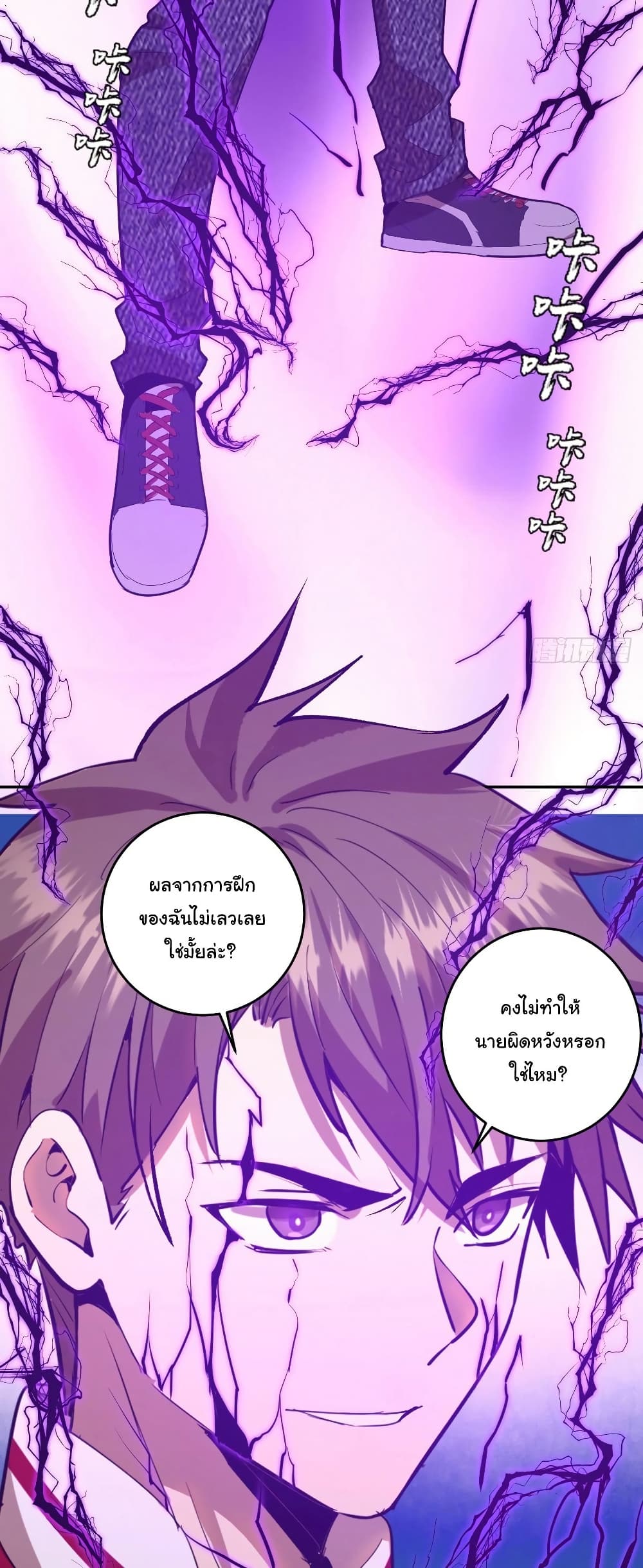 King Star Emperor page 7