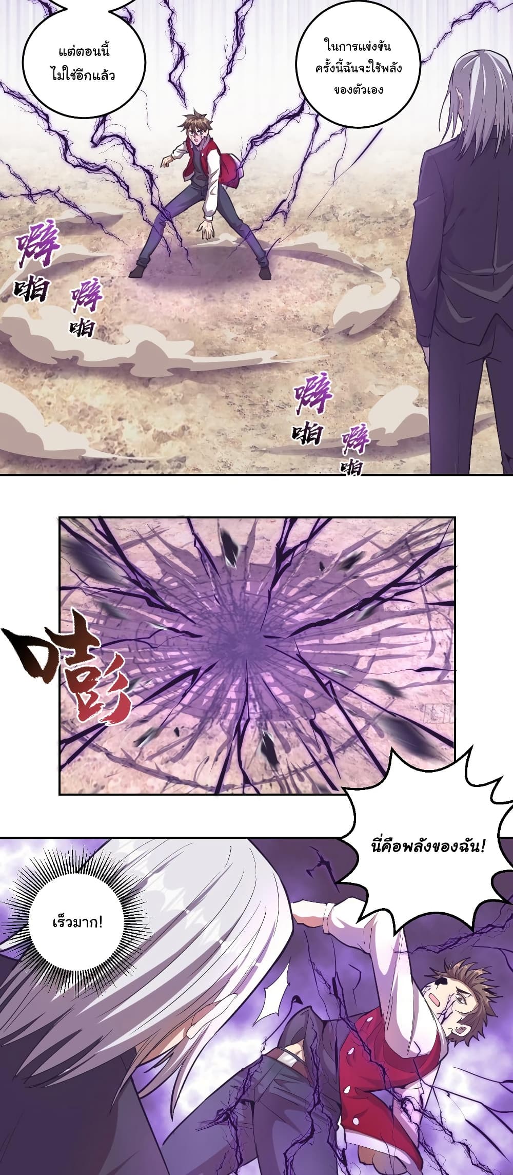 King Star Emperor page 9