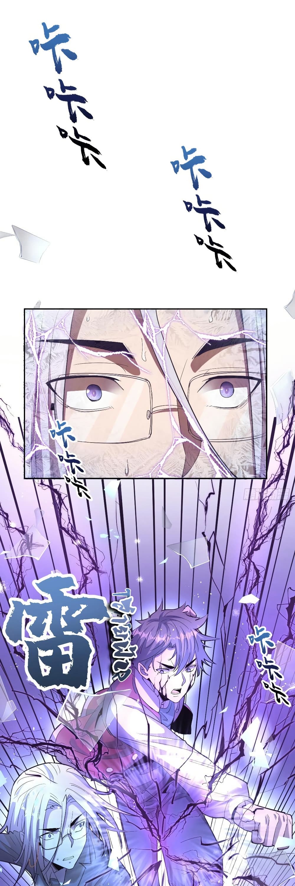 King Star Emperor page 11