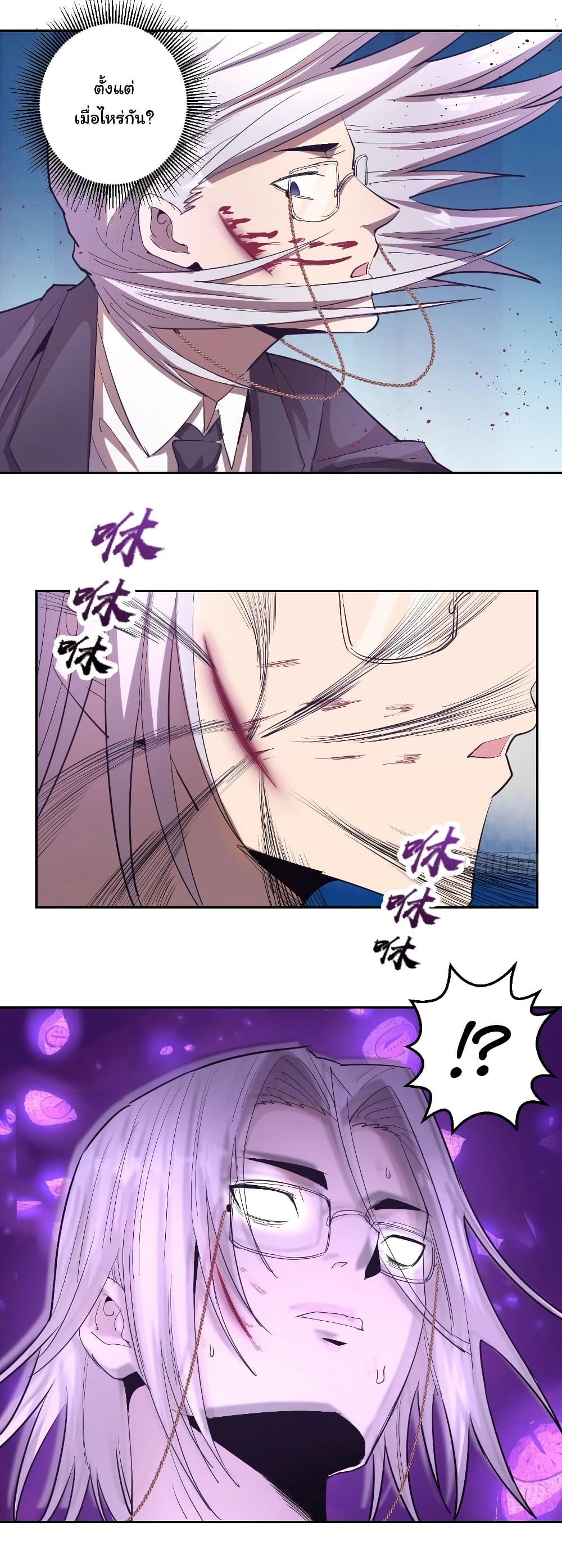 King Star Emperor page 13