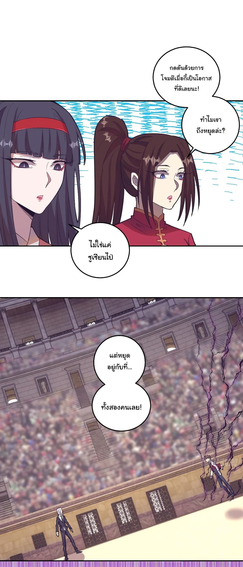 King Star Emperor page 14