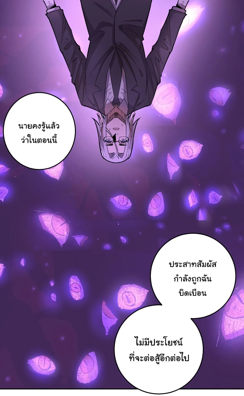 King Star Emperor page 16