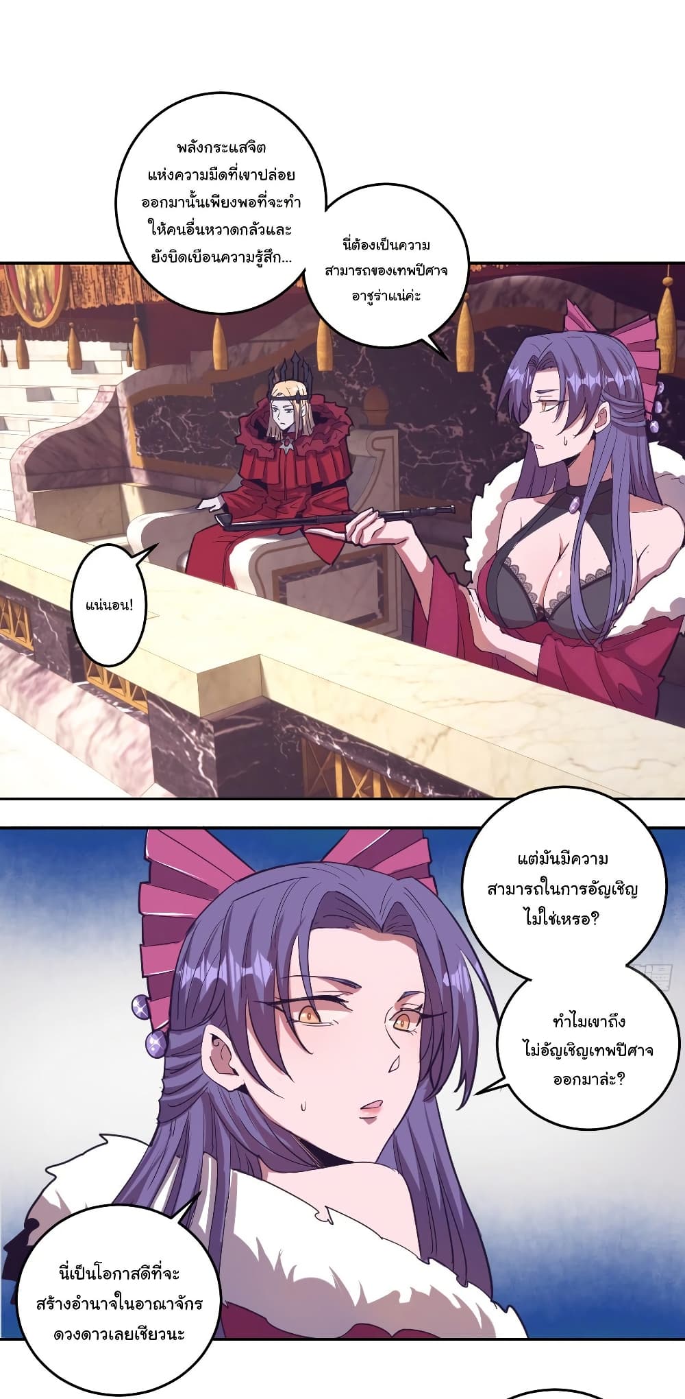 King Star Emperor page 18
