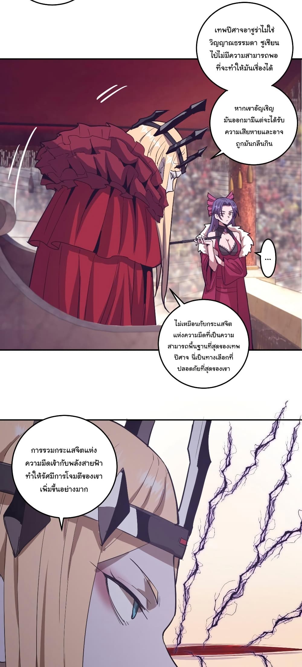 King Star Emperor page 19