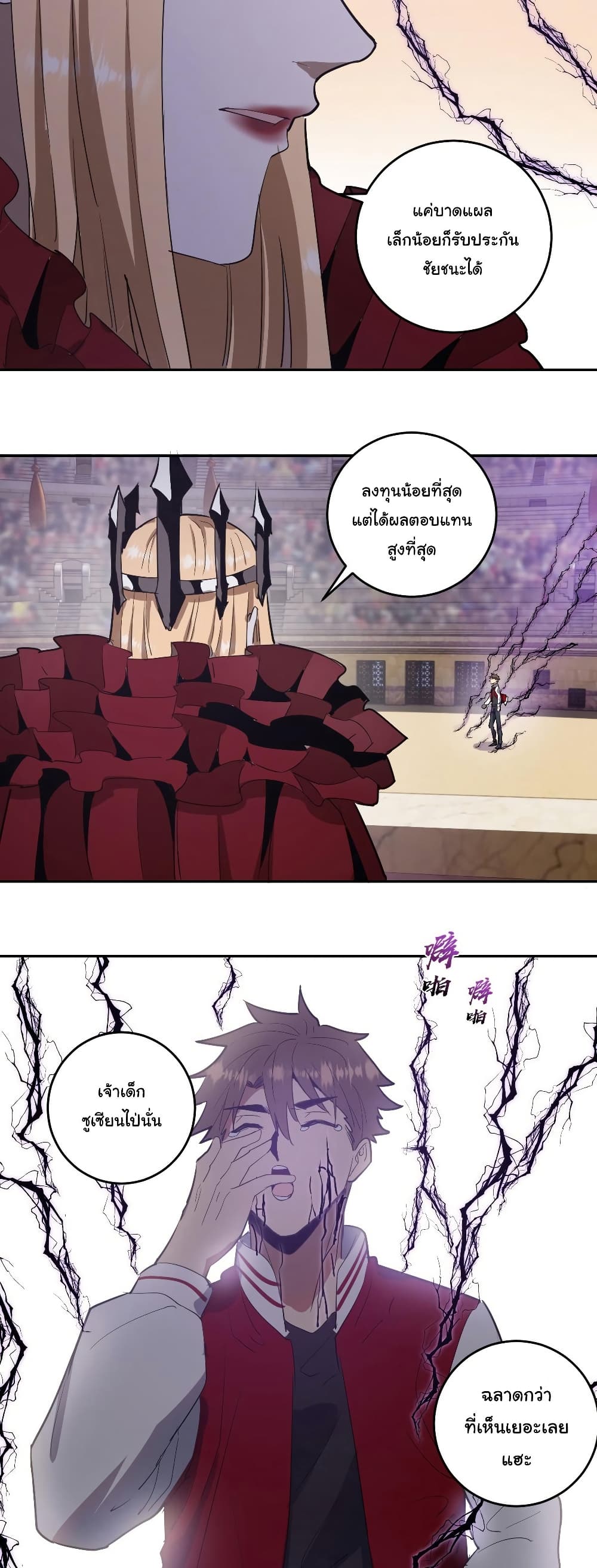 King Star Emperor page 20