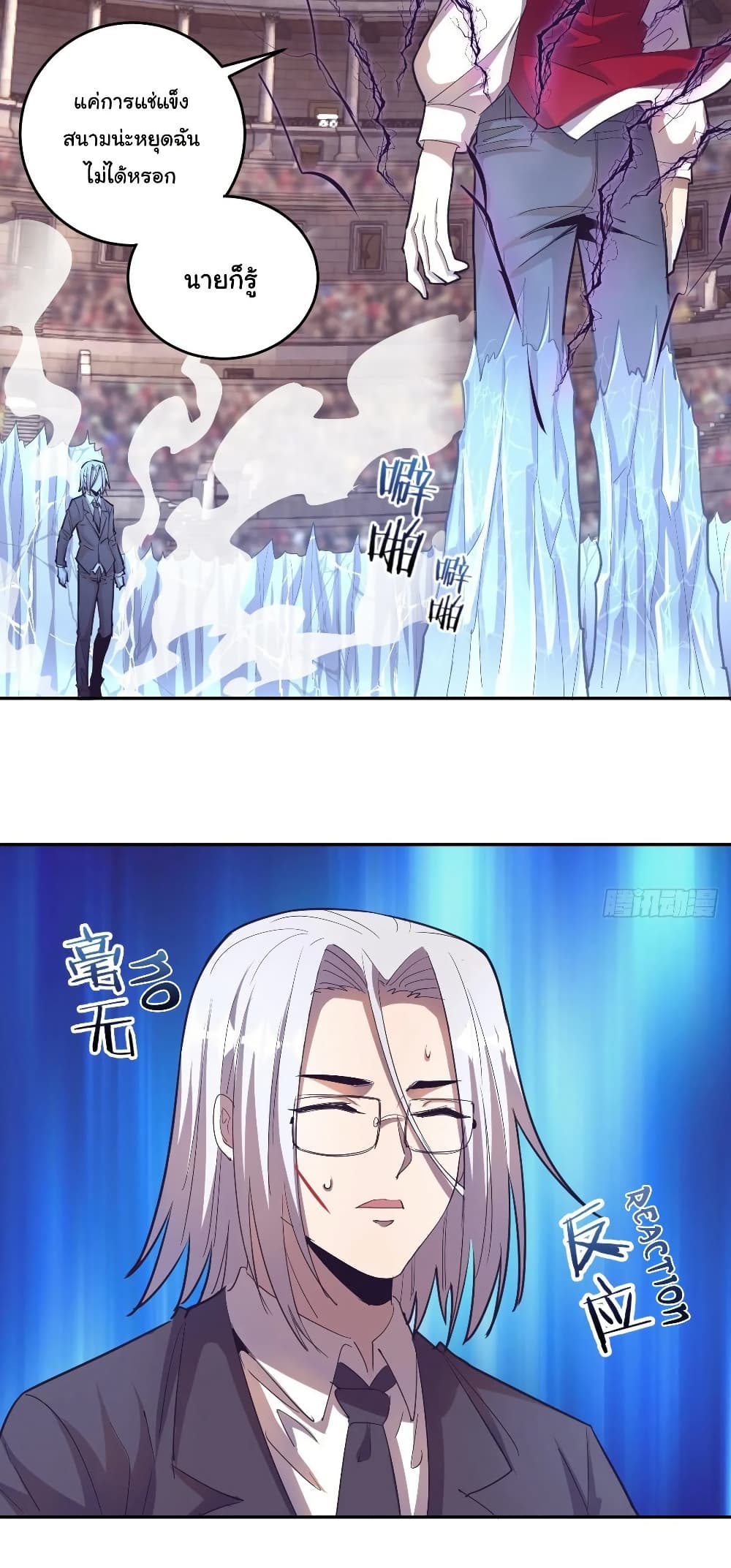 King Star Emperor page 5