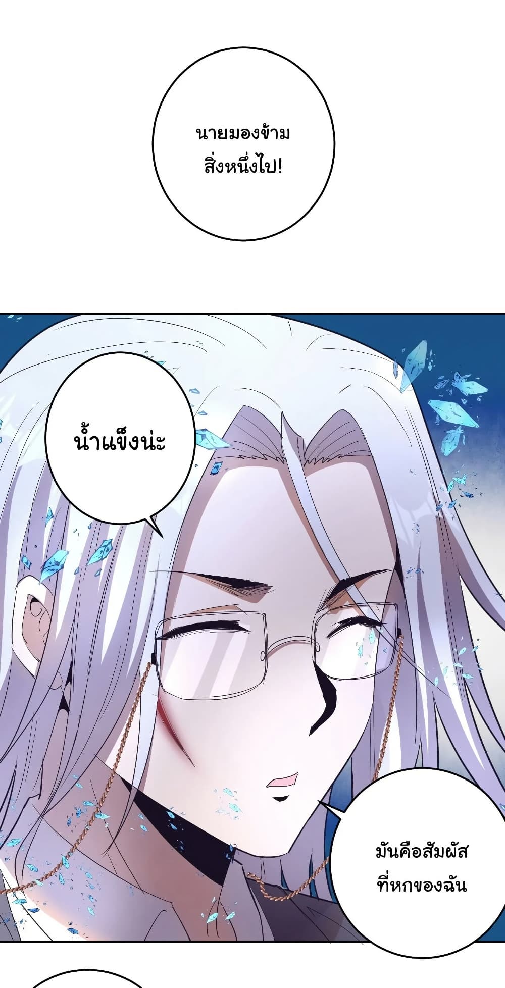 King Star Emperor page 7