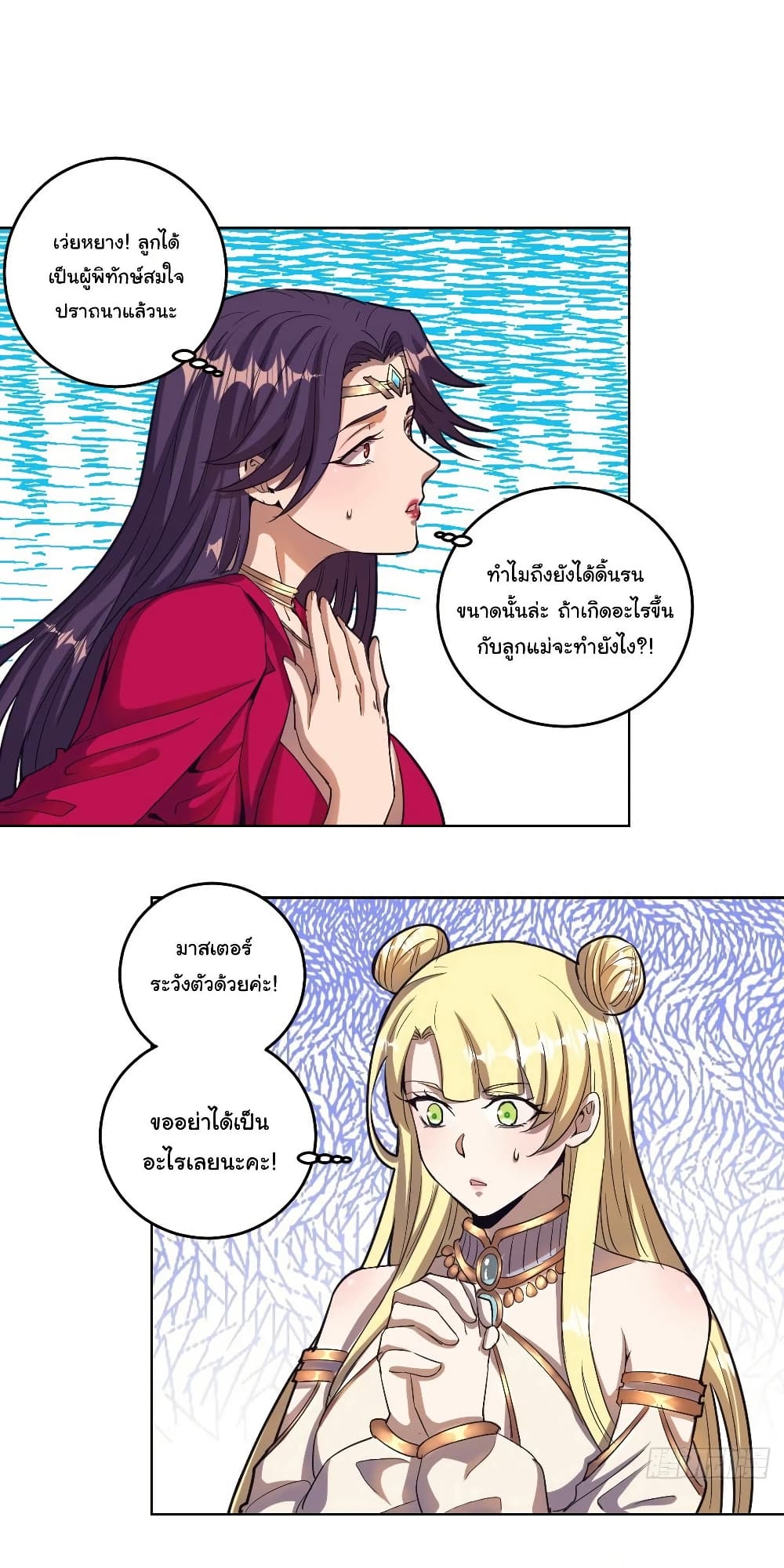 King Star Emperor page 11