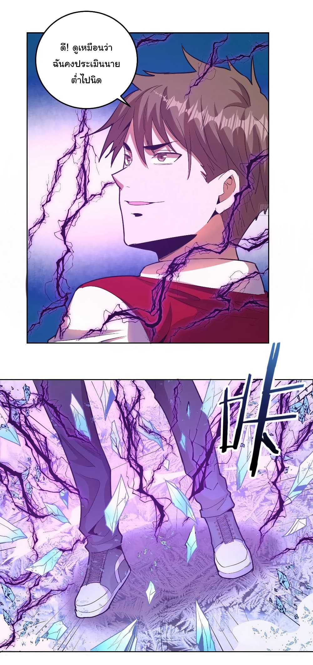 King Star Emperor page 13