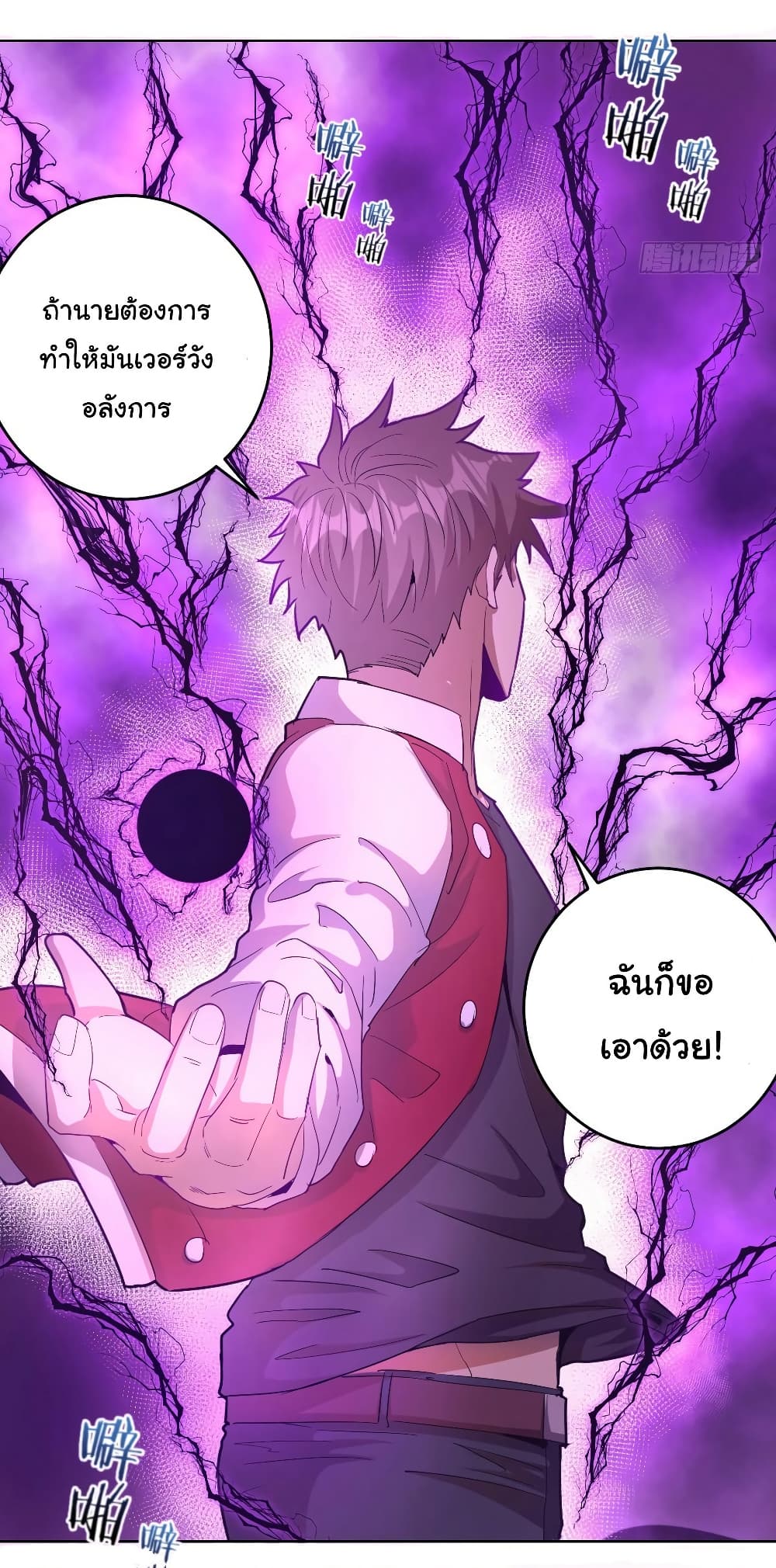King Star Emperor page 14